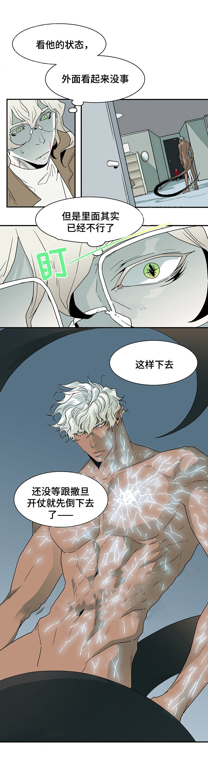 恶魔之门第62话图