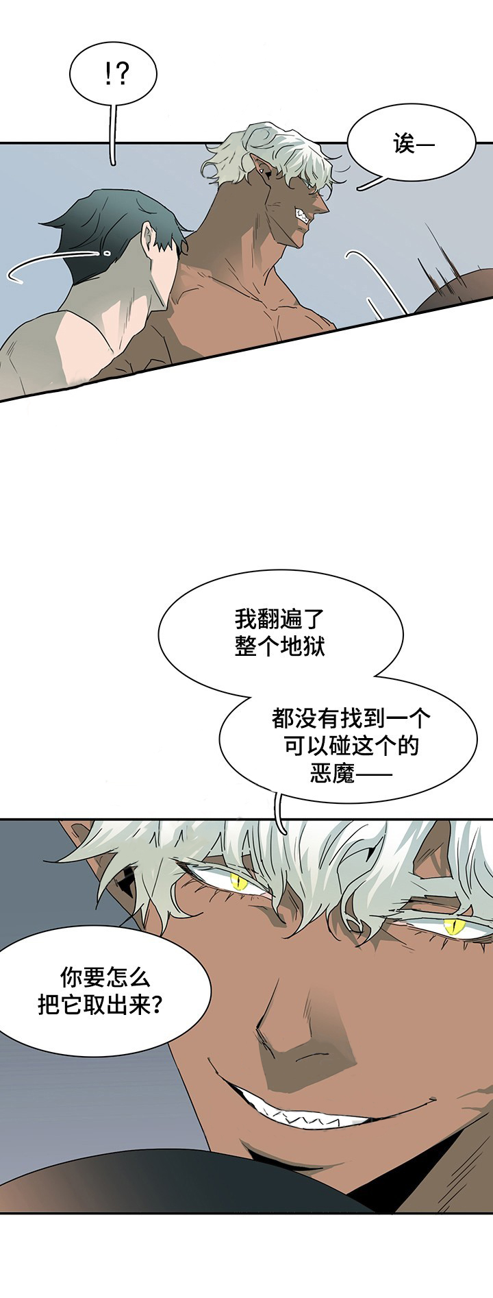 恶魔之门第62话图