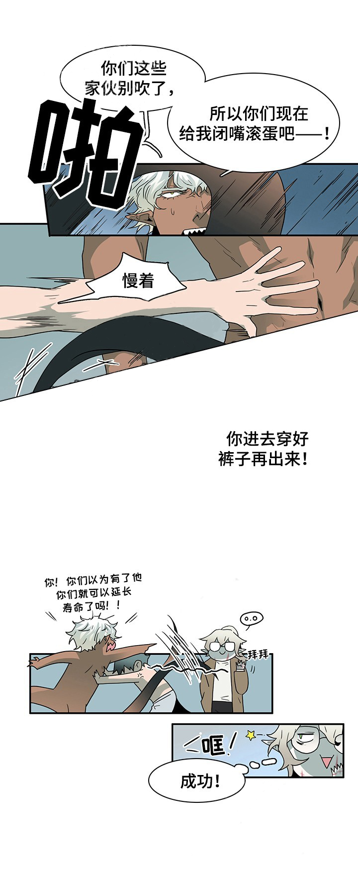 恶魔之门第62话图