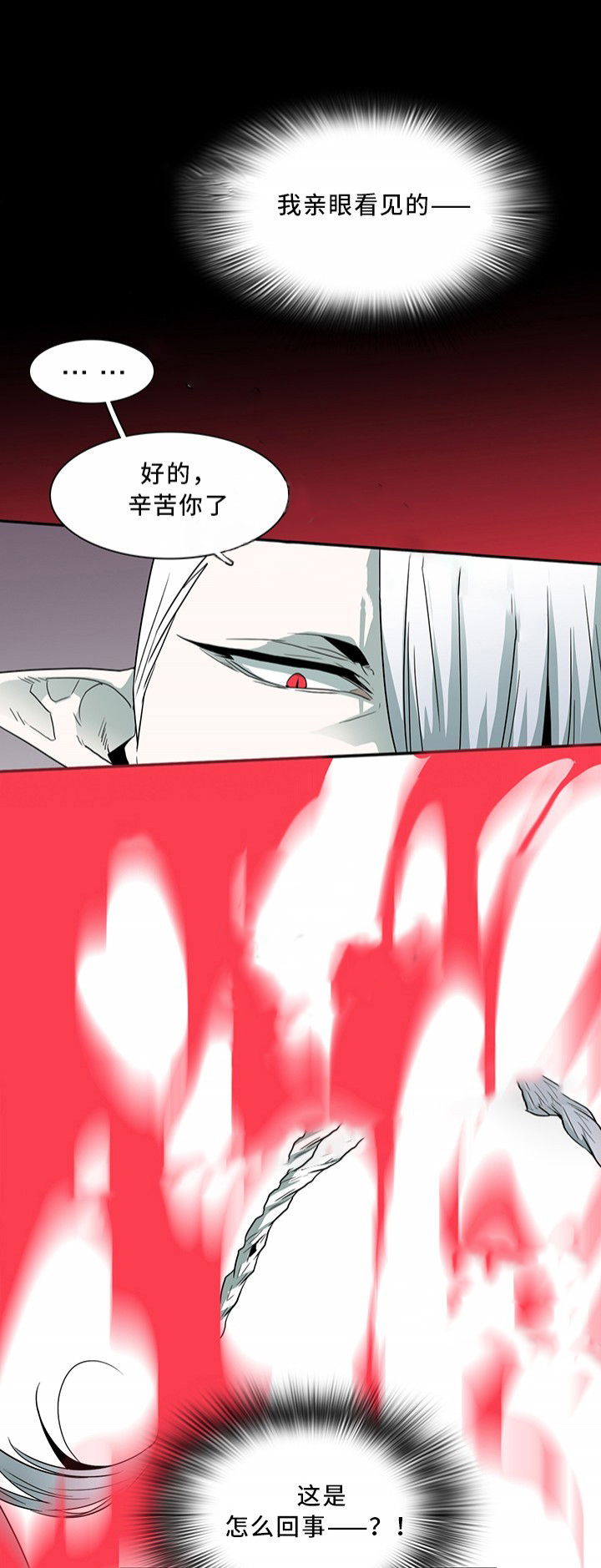恶魔之门第63话图