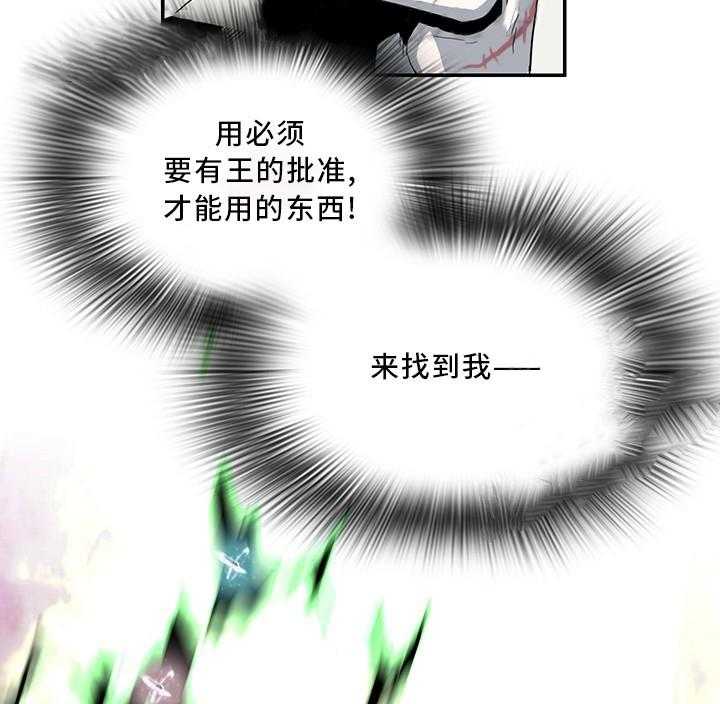 恶魔之门第64话图