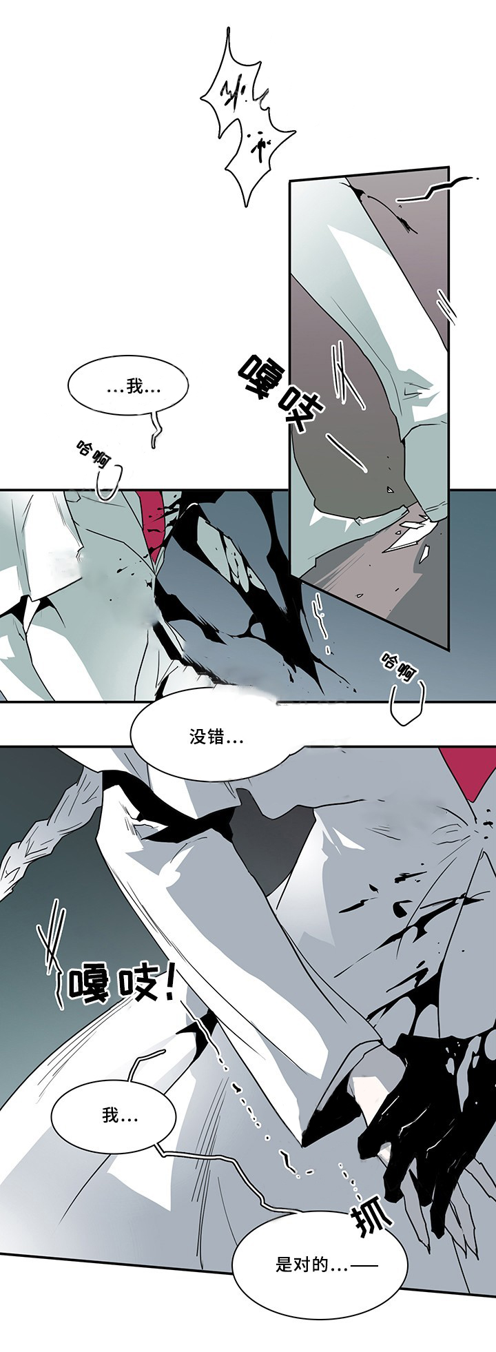 恶魔之门第69话图