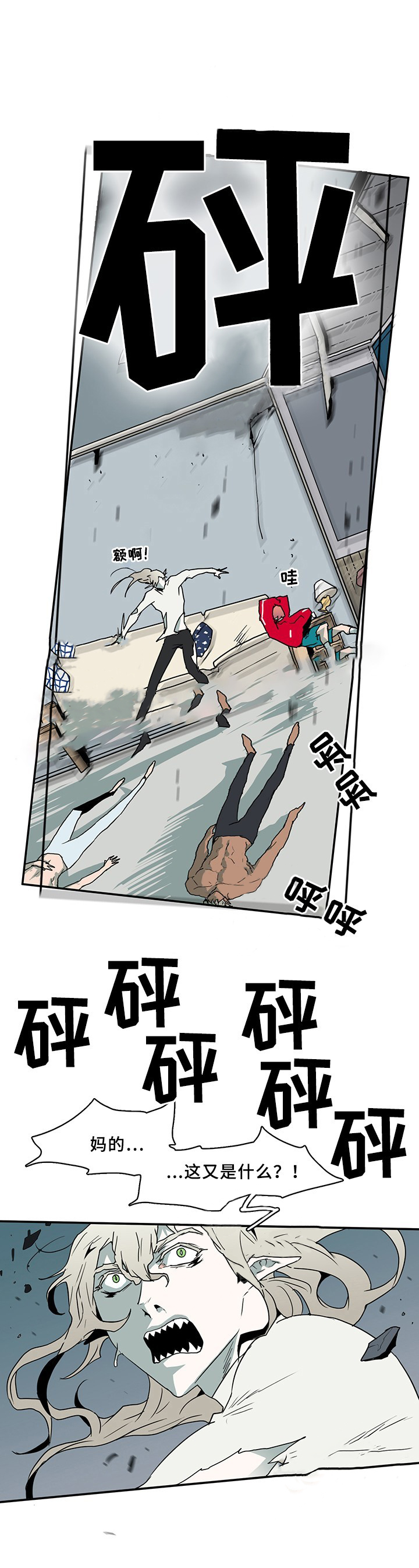 恶魔之门第71话图