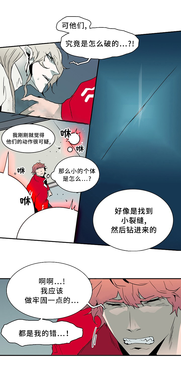 恶魔之门第72话图