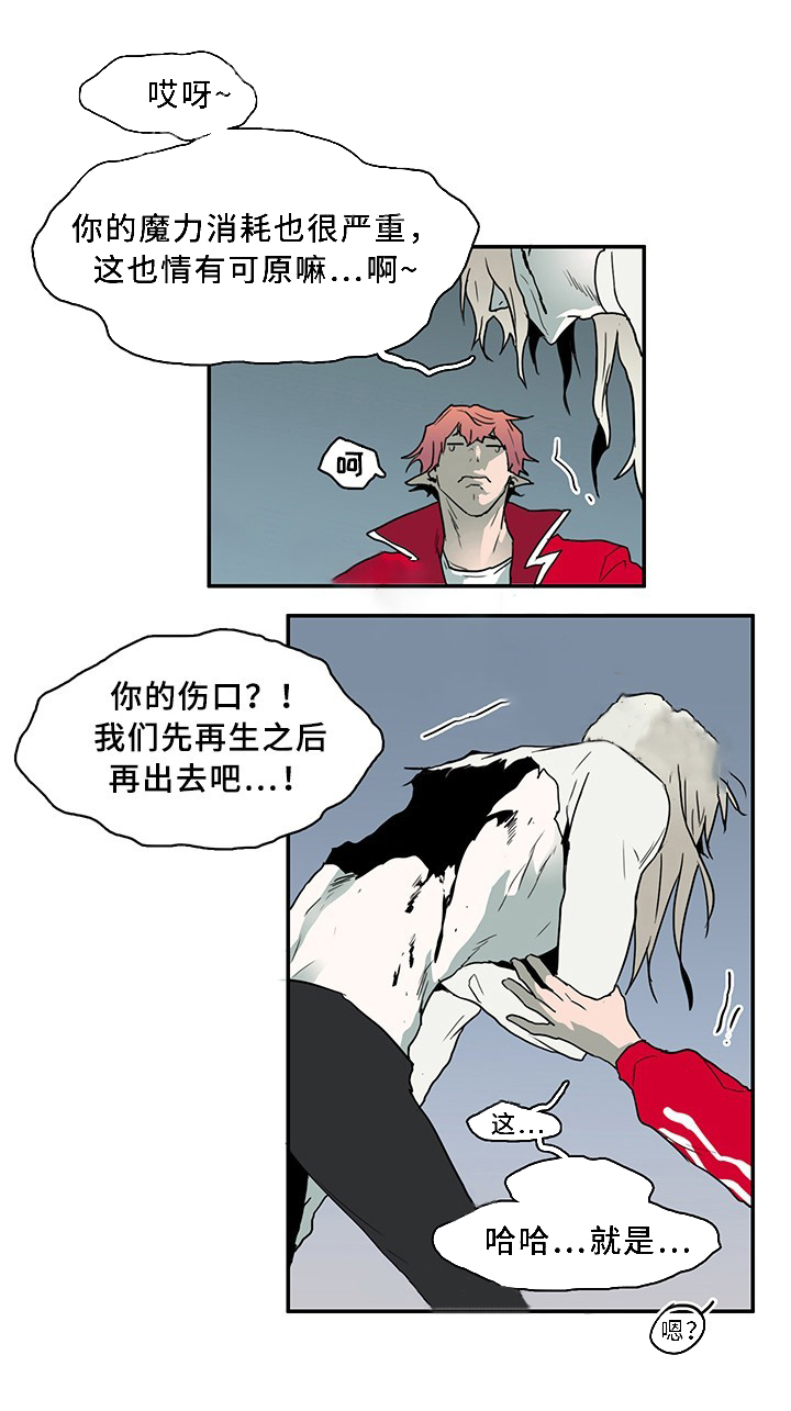 恶魔之门第72话图