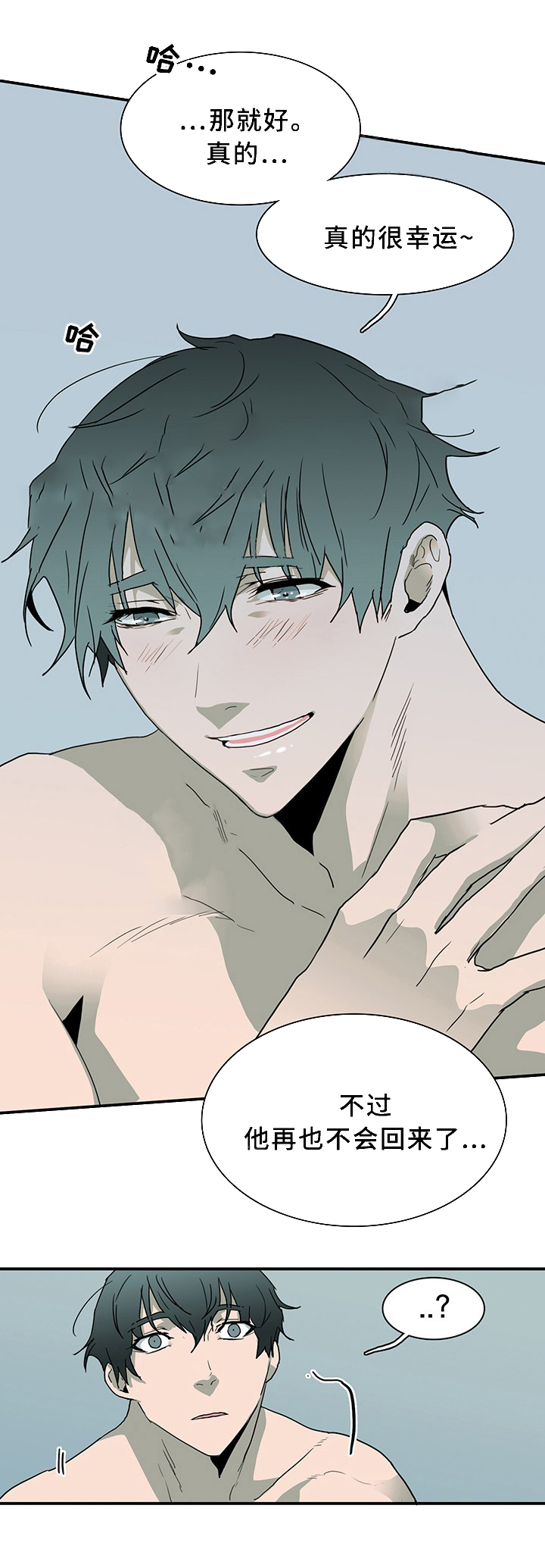 恶魔之门第75话图