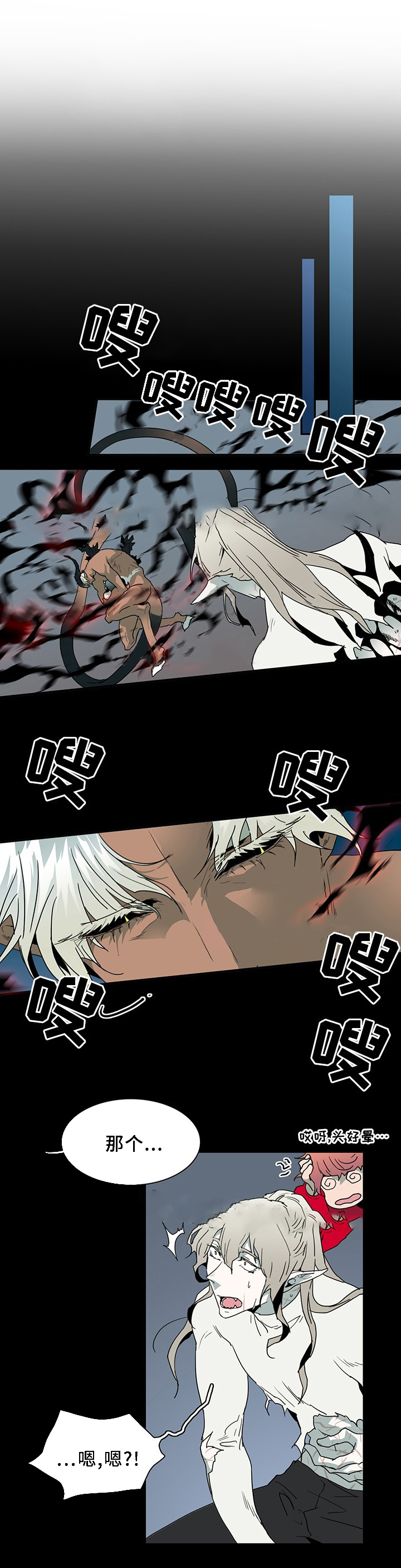 恶魔之门第76话图