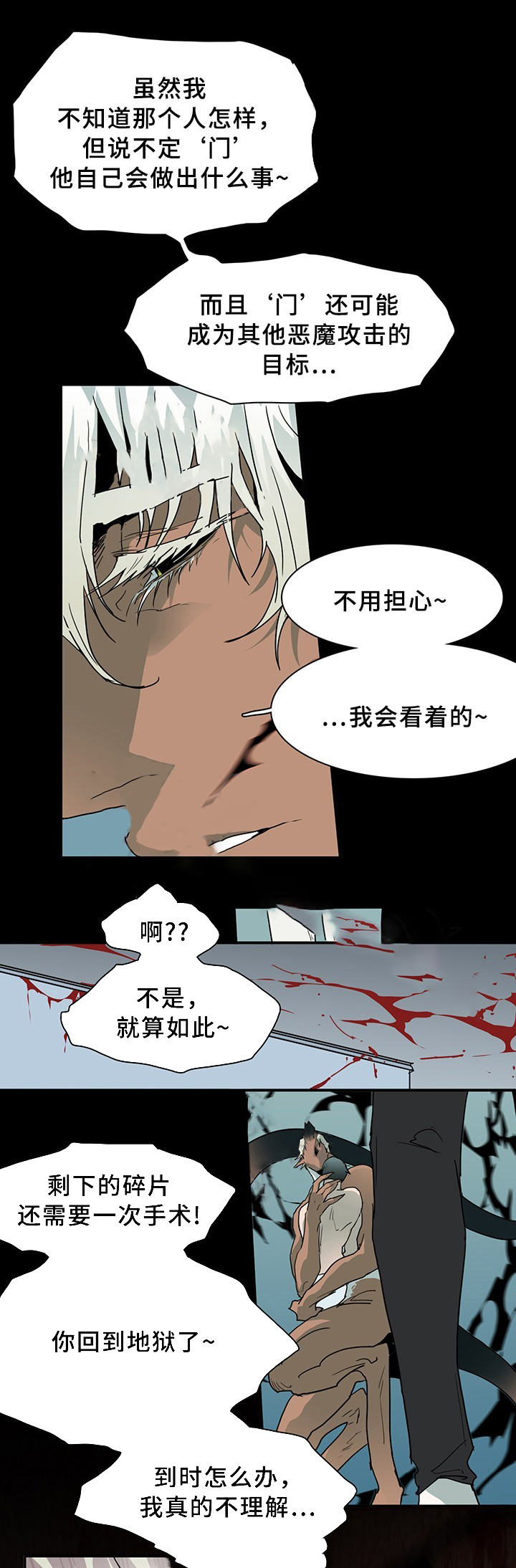 恶魔之门第77话图