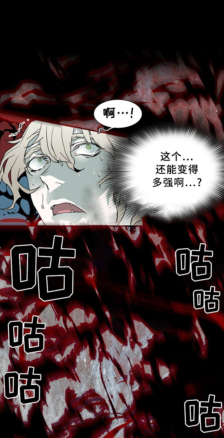 恶魔之门第77话图