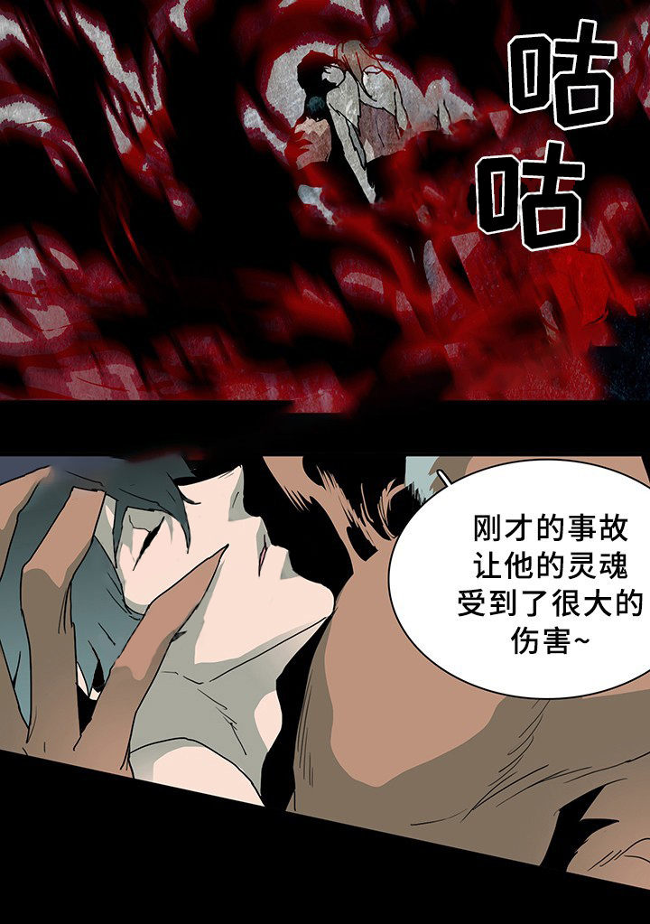 恶魔之门第77话图