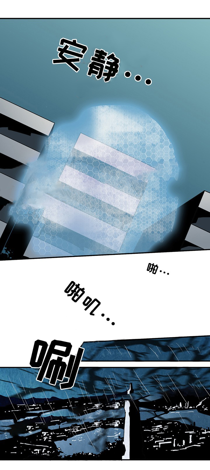 恶魔之门第79话图