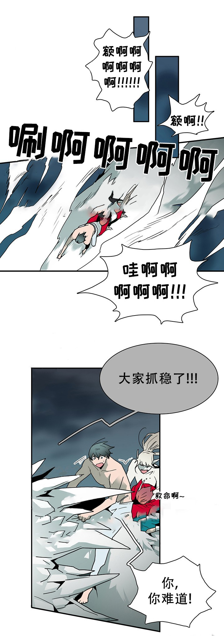 恶魔之门第80话图
