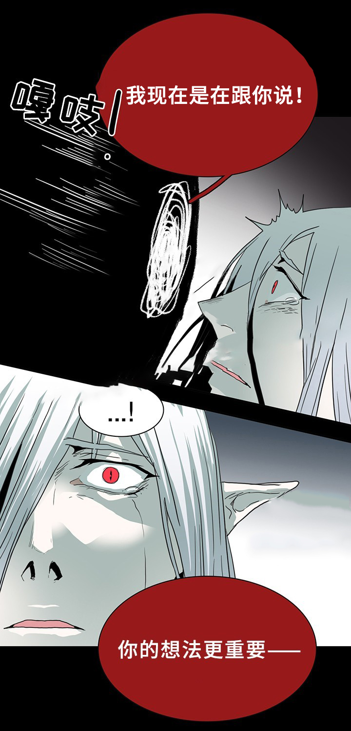 恶魔之门第83话图