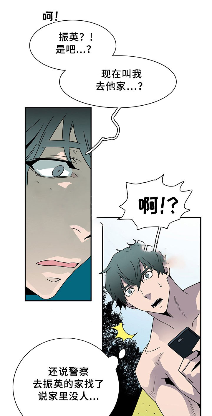 恶魔之门第88话图