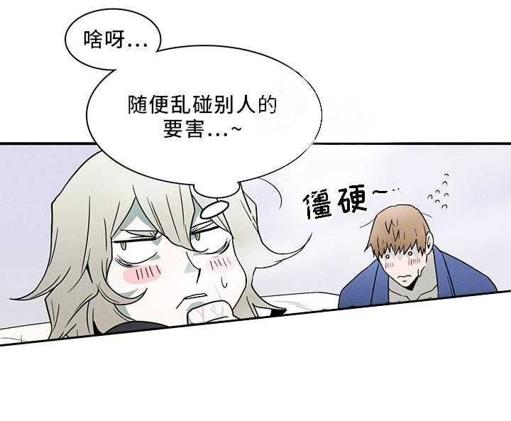 恶魔之门第91话图