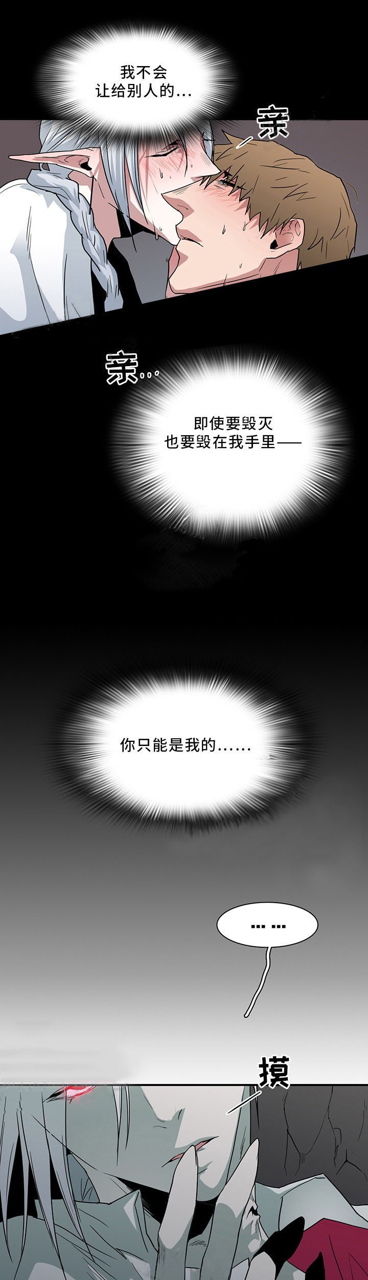 恶魔之门第93话图