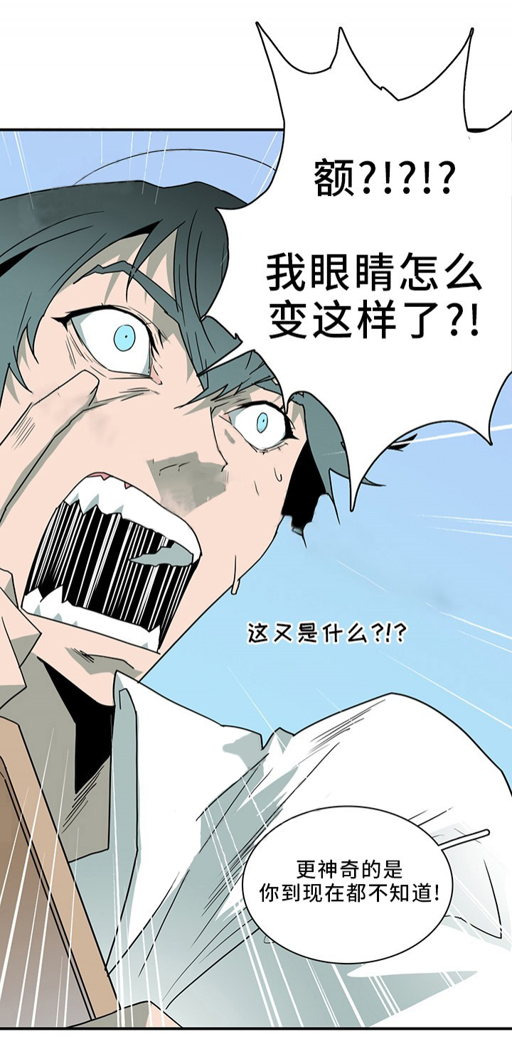 恶魔之门第95话图