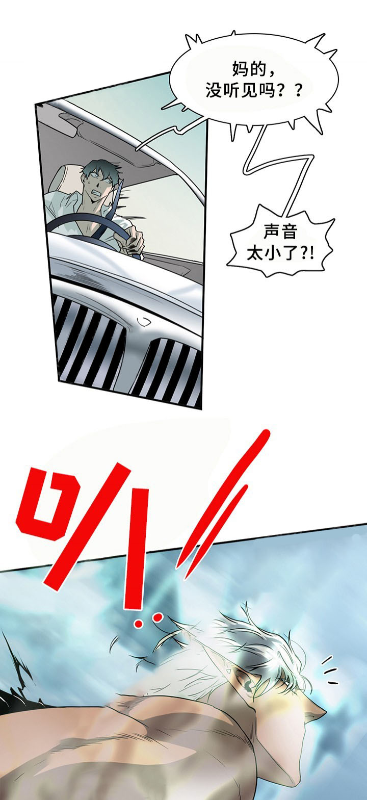 恶魔之门第97话图