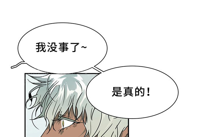 恶魔之门第99话图