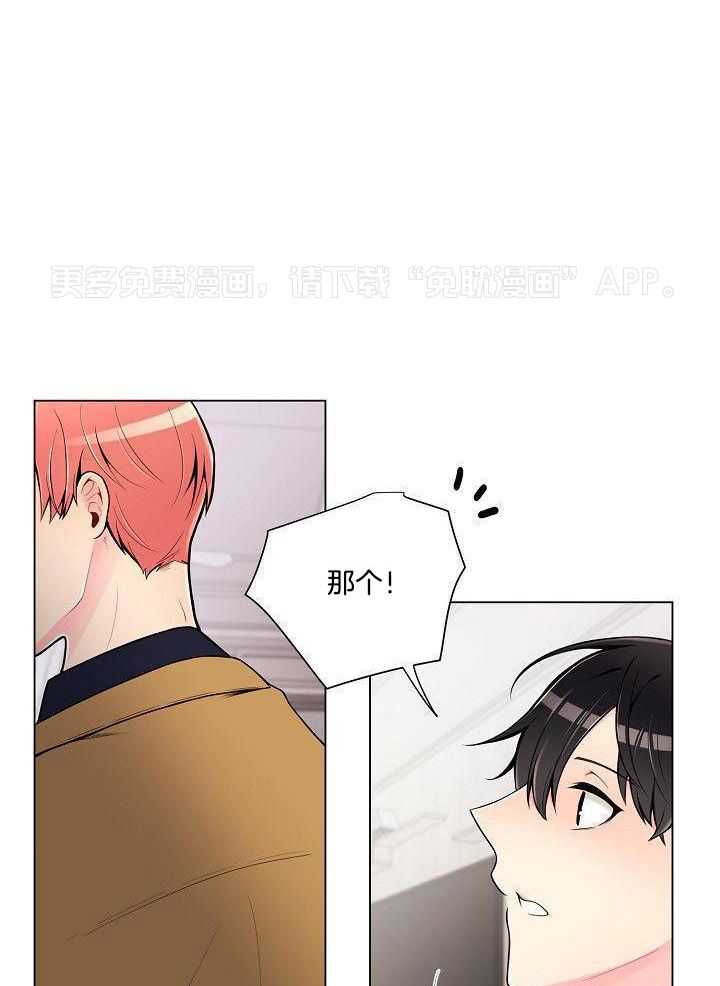 恶劣关系第10话图