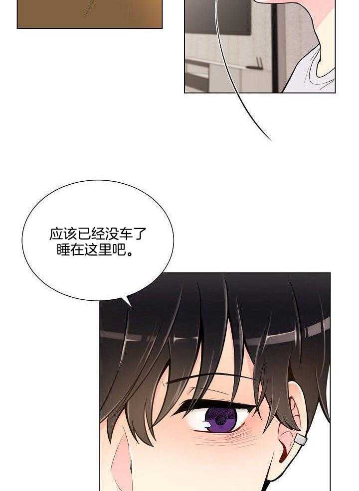 恶劣关系第10话图