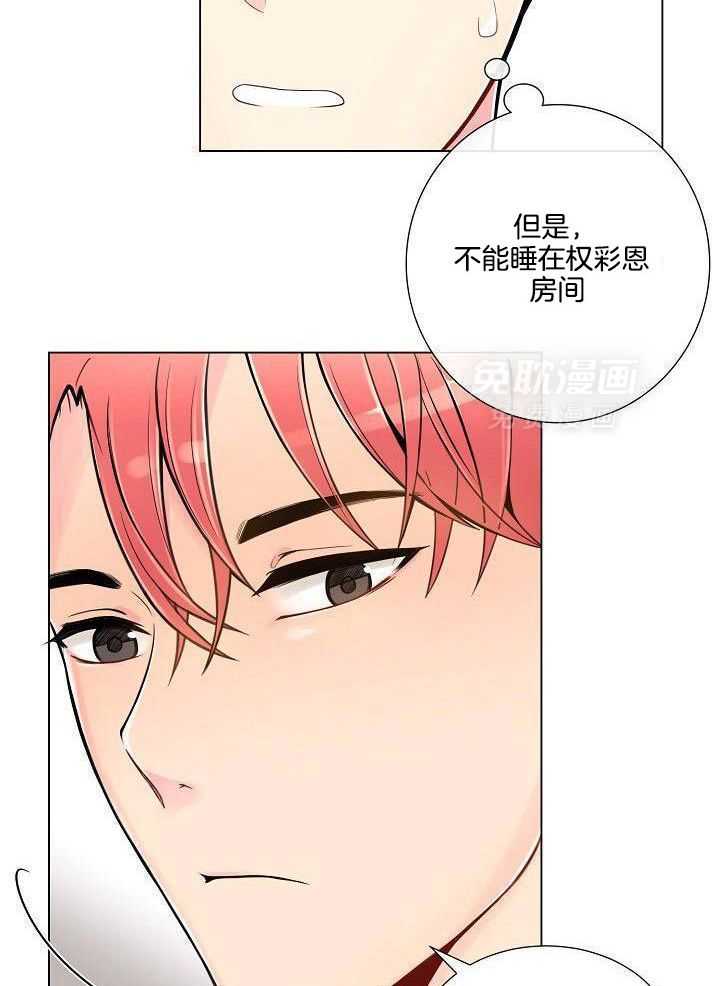 恶劣关系第10话图