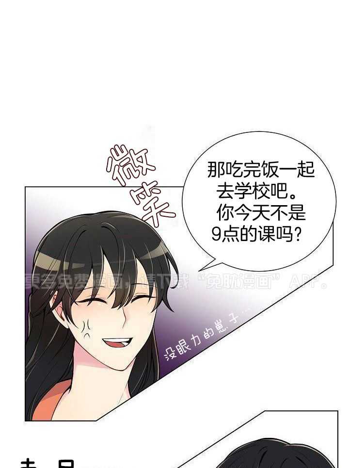 恶劣关系第12话图