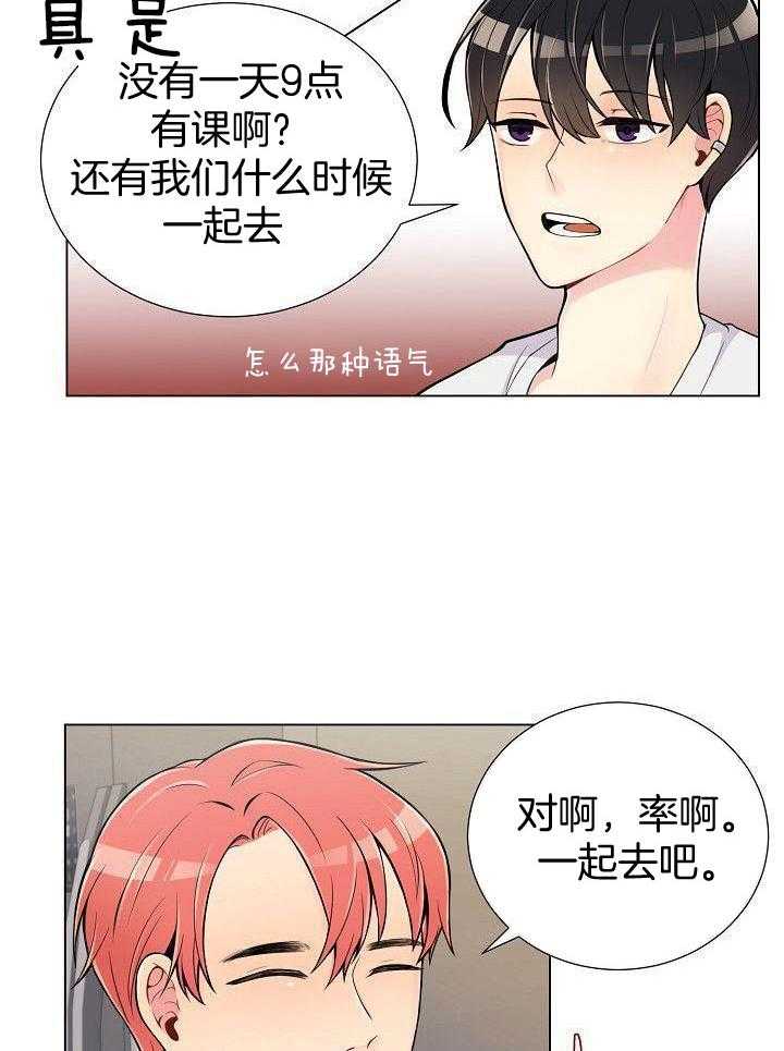 恶劣关系第12话图