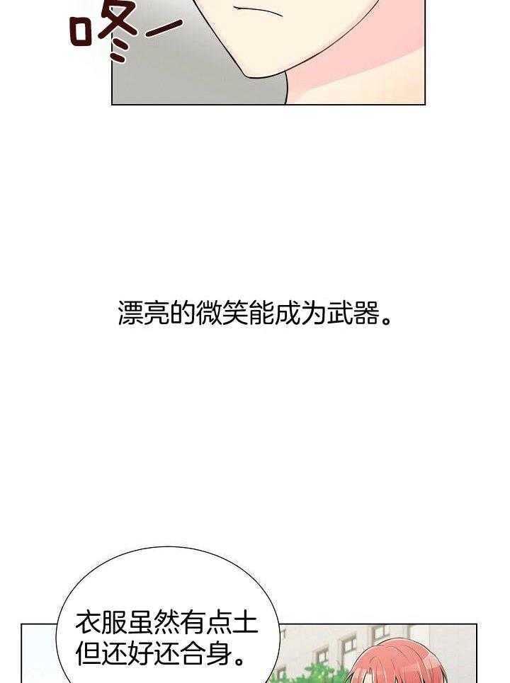 恶劣关系第12话图