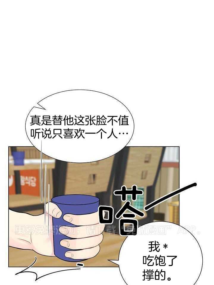 恶劣关系第13话图