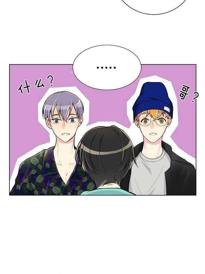 恶劣关系第13话图