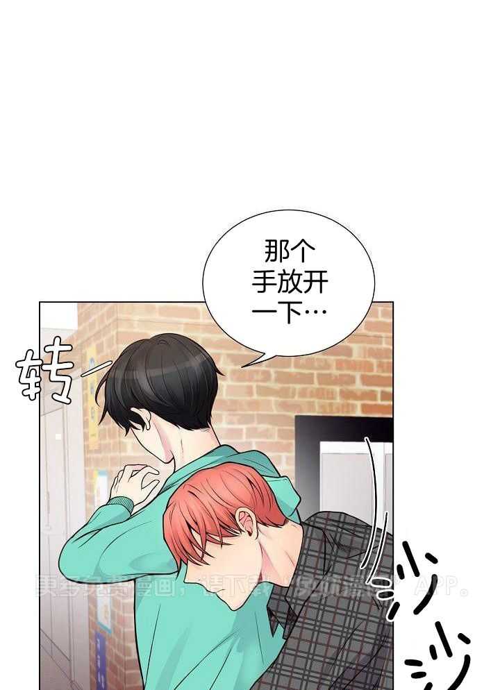 恶劣关系第14话图