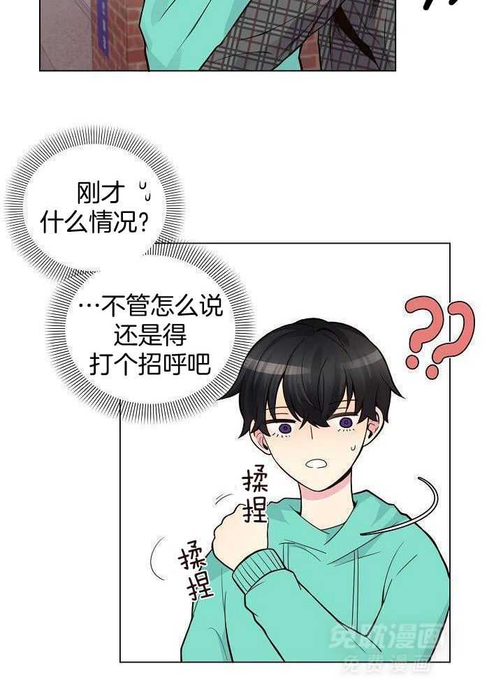 恶劣关系第14话图