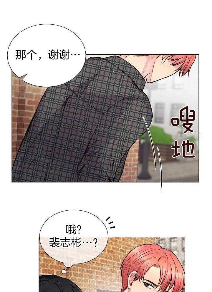 恶劣关系第14话图