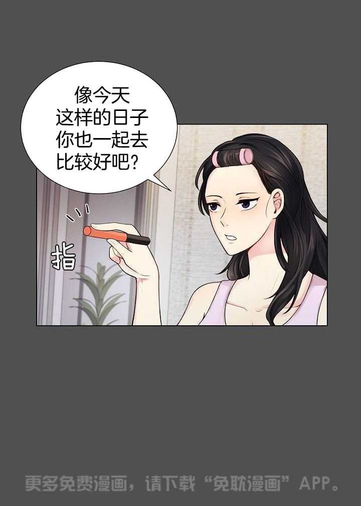 恶劣关系第14话图