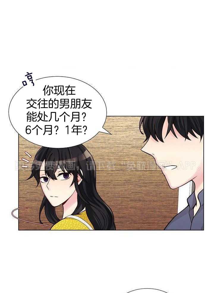 恶劣关系第16话图