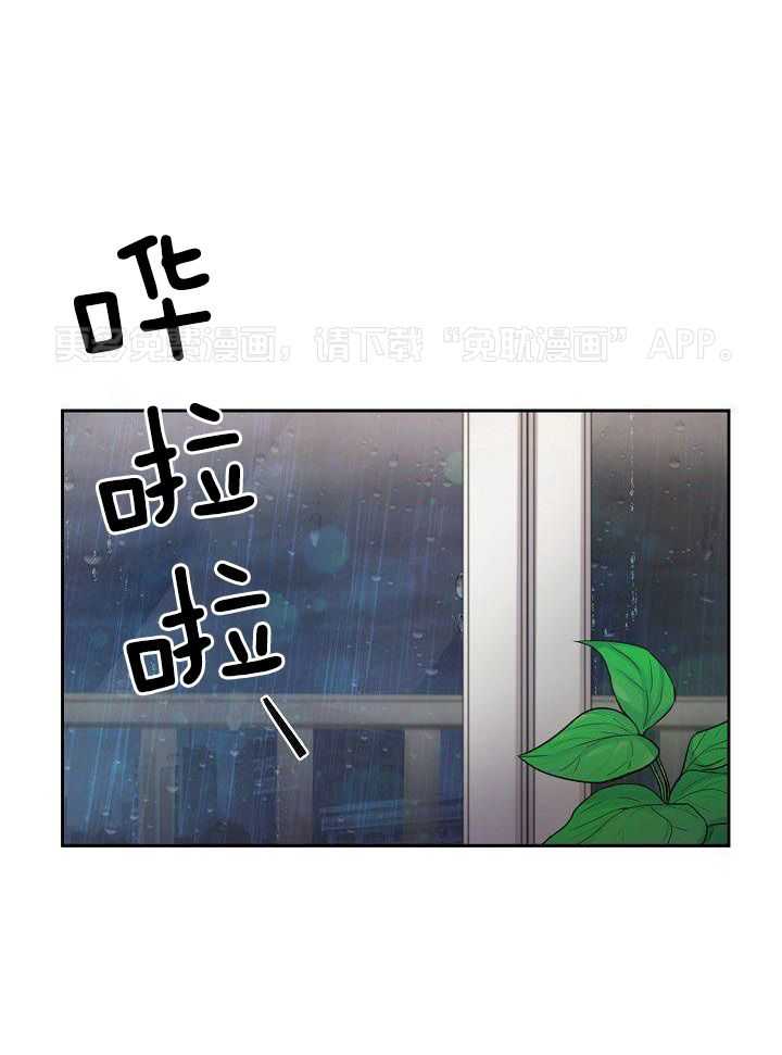 恶劣关系第17话图