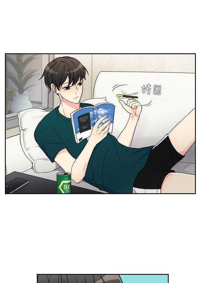 恶劣关系第17话图