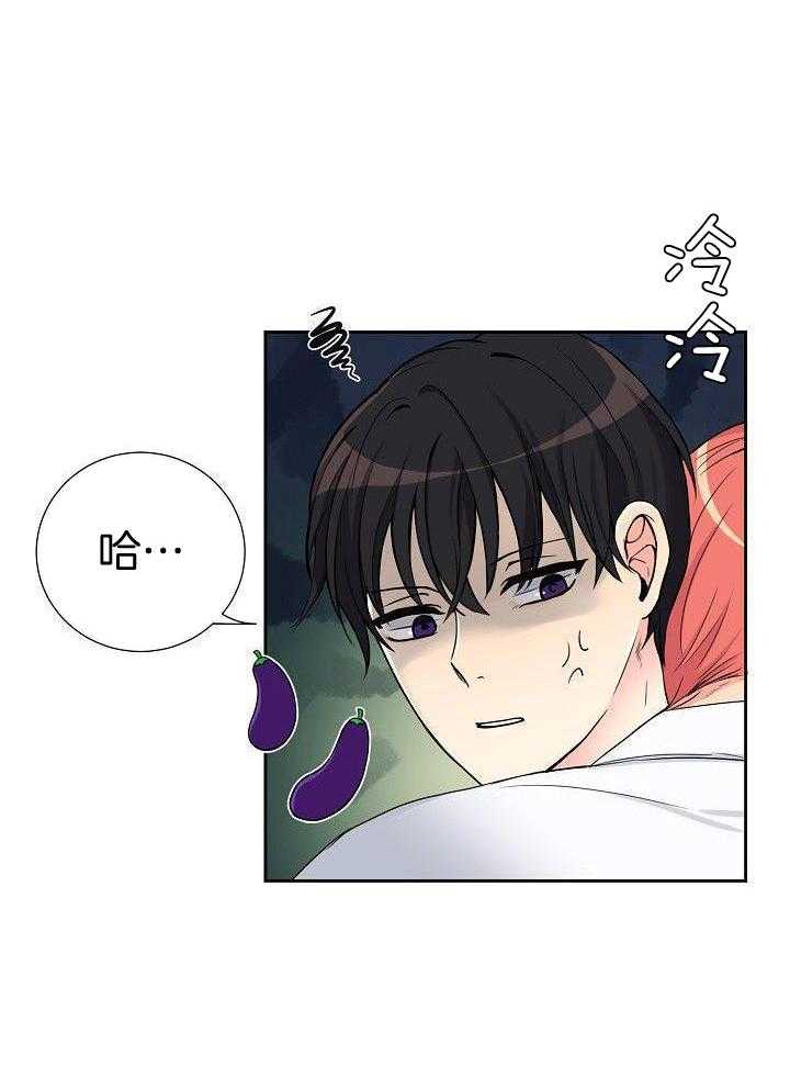 恶劣关系第18话图