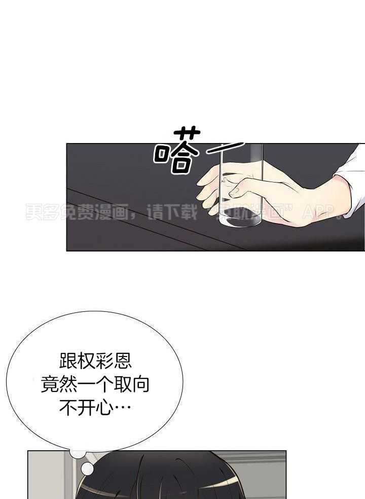 恶劣关系第2话图