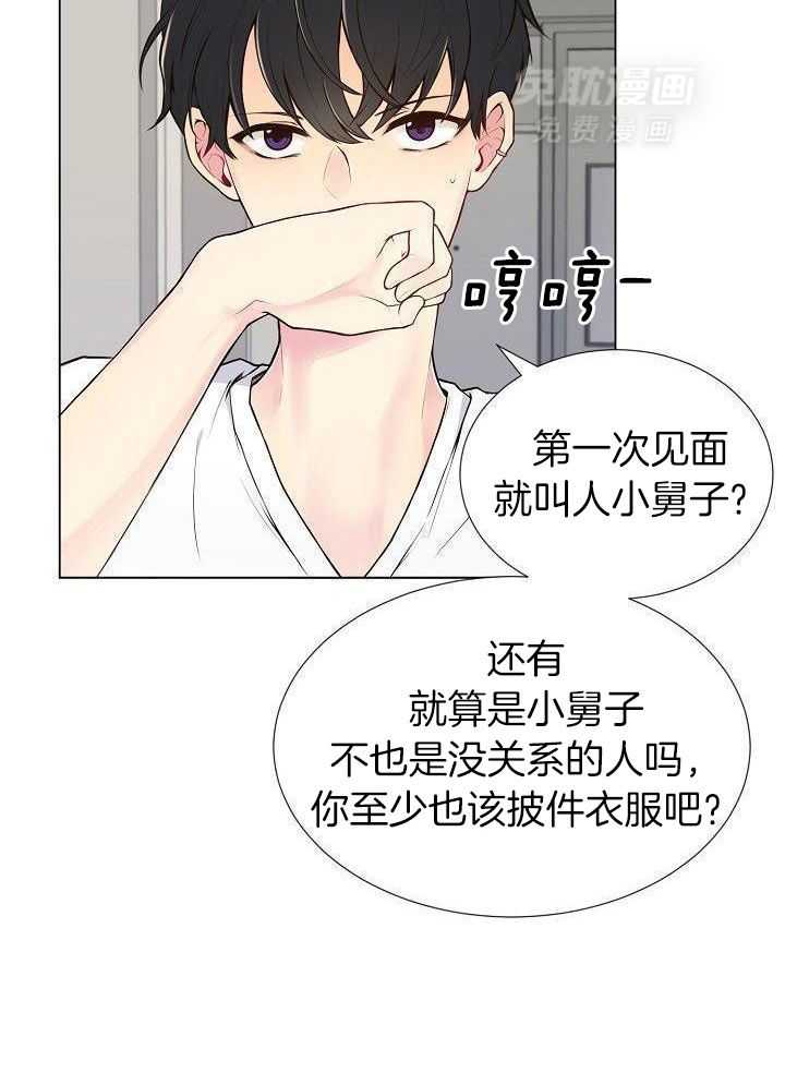 恶劣关系第2话图