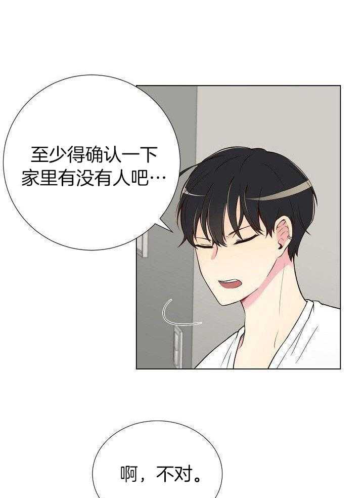 恶劣关系第2话图