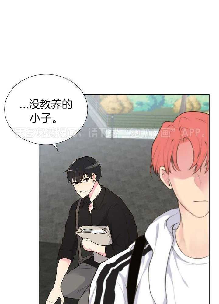 恶劣关系第3话图