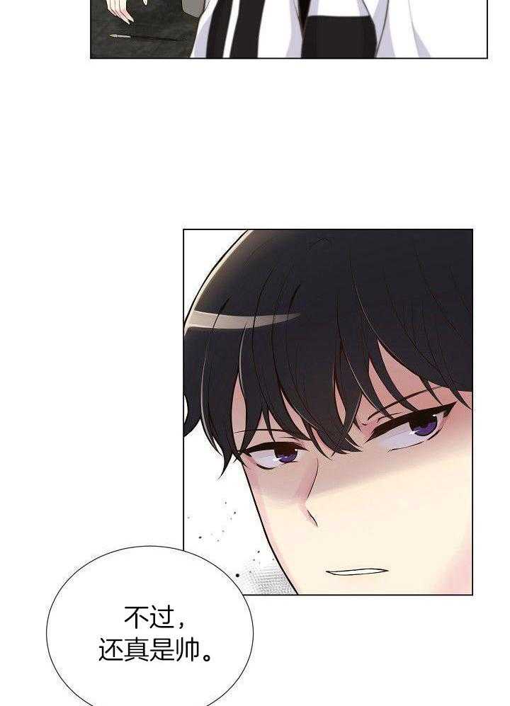 恶劣关系第3话图