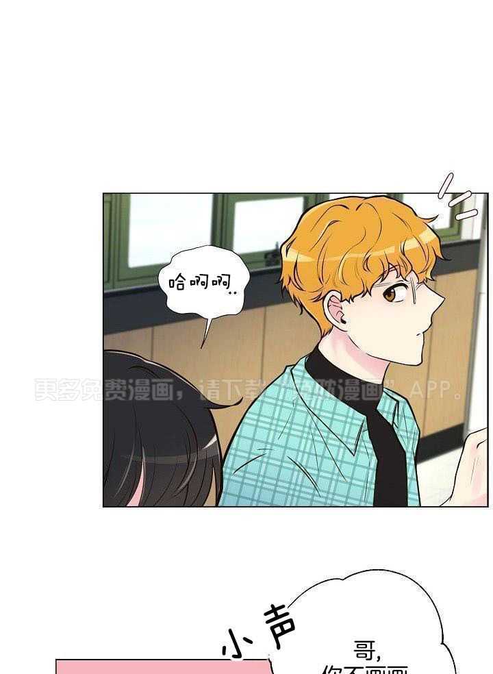 恶劣关系第4话图