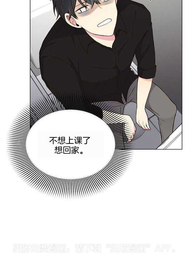 恶劣关系第4话图