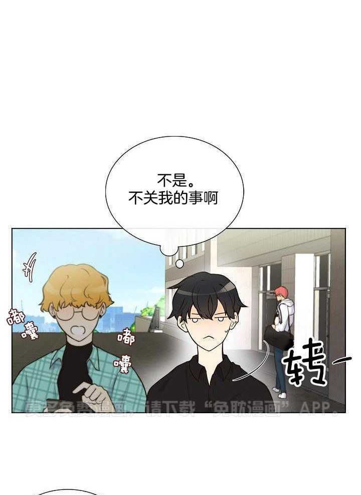 恶劣关系第6话图