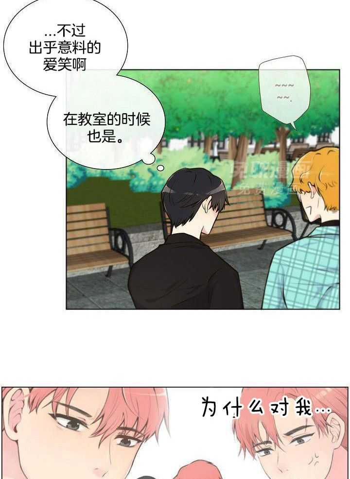 恶劣关系第6话图