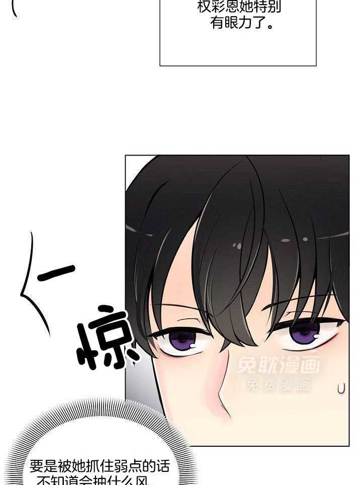 恶劣关系第7话图