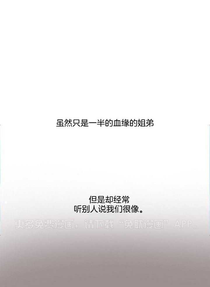 恶劣关系第8话图